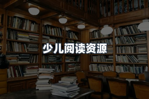 海外电子书