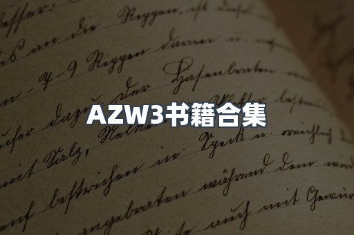 日文电子书系列