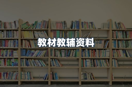 外文电子书系列